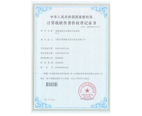 觀泰醫(yī)院分診排隊叫號系統(tǒng)